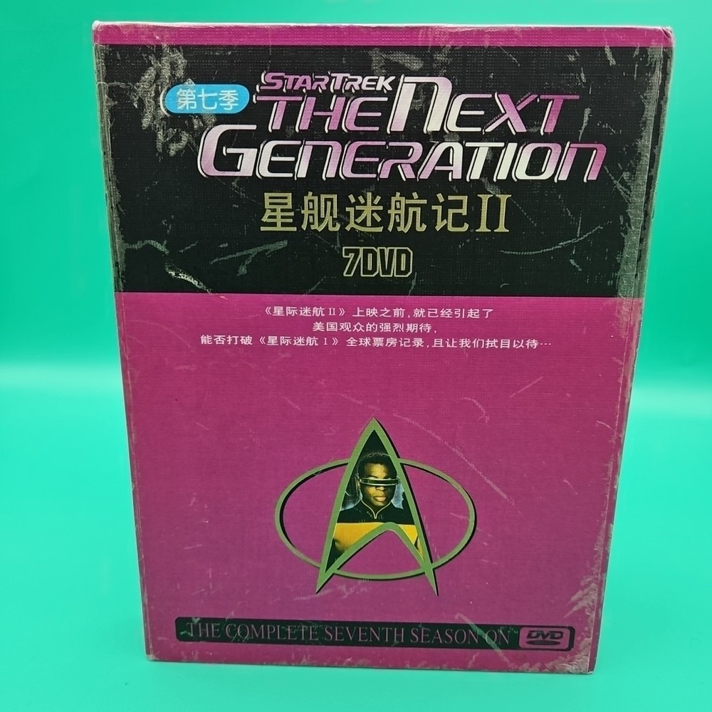 Star Trek The Next Generation Seventh Season DVD Set Chinese Rare Foreign Copy